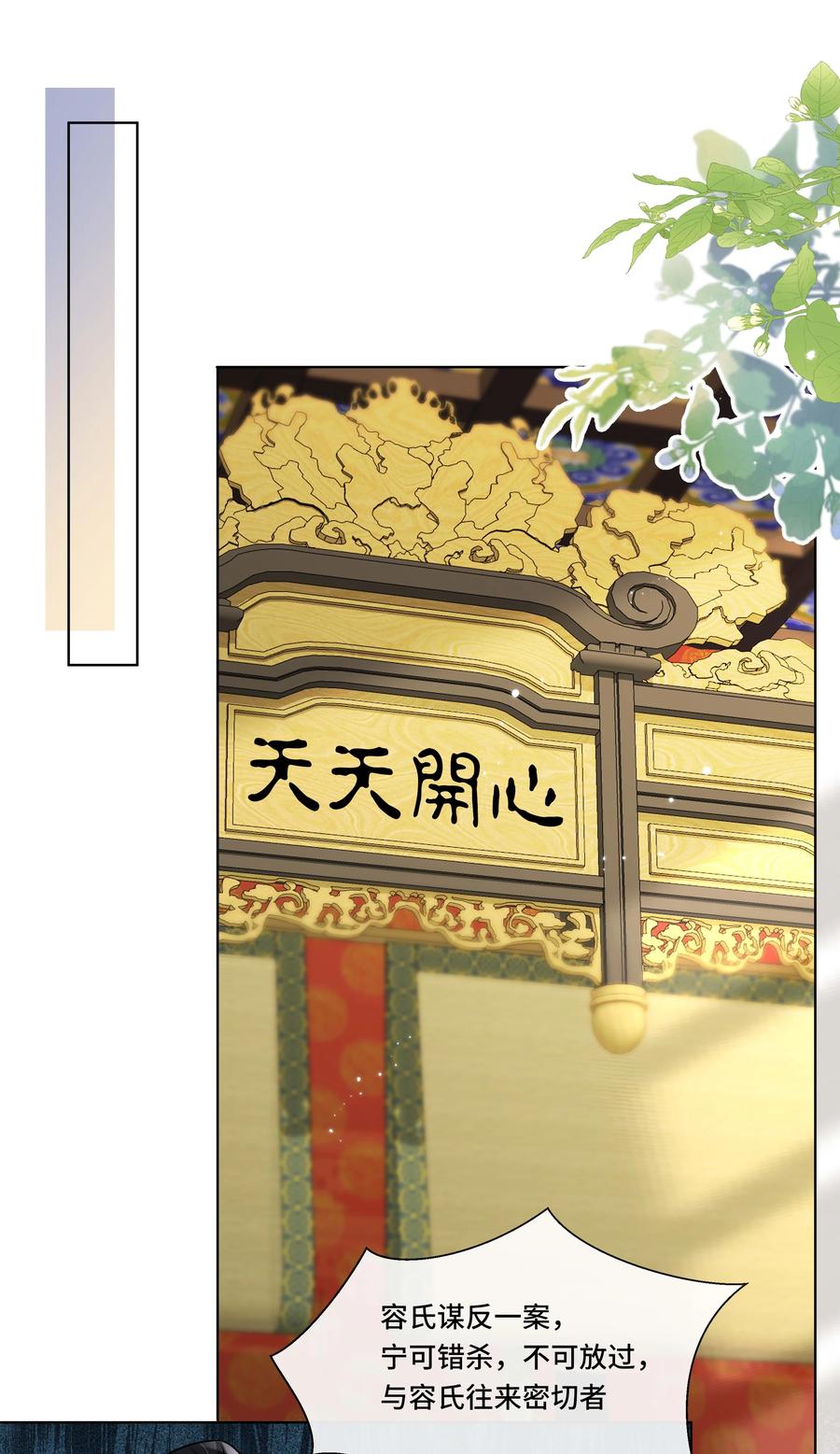 106惩罚-黑化王爷超难哄-最梦动漫（第12张）