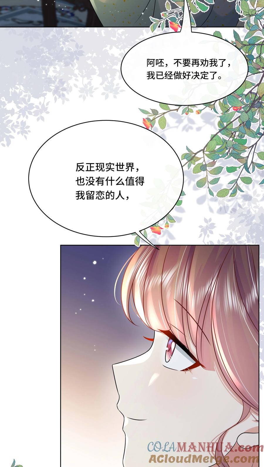 106惩罚-黑化王爷超难哄-最梦动漫（第5张）