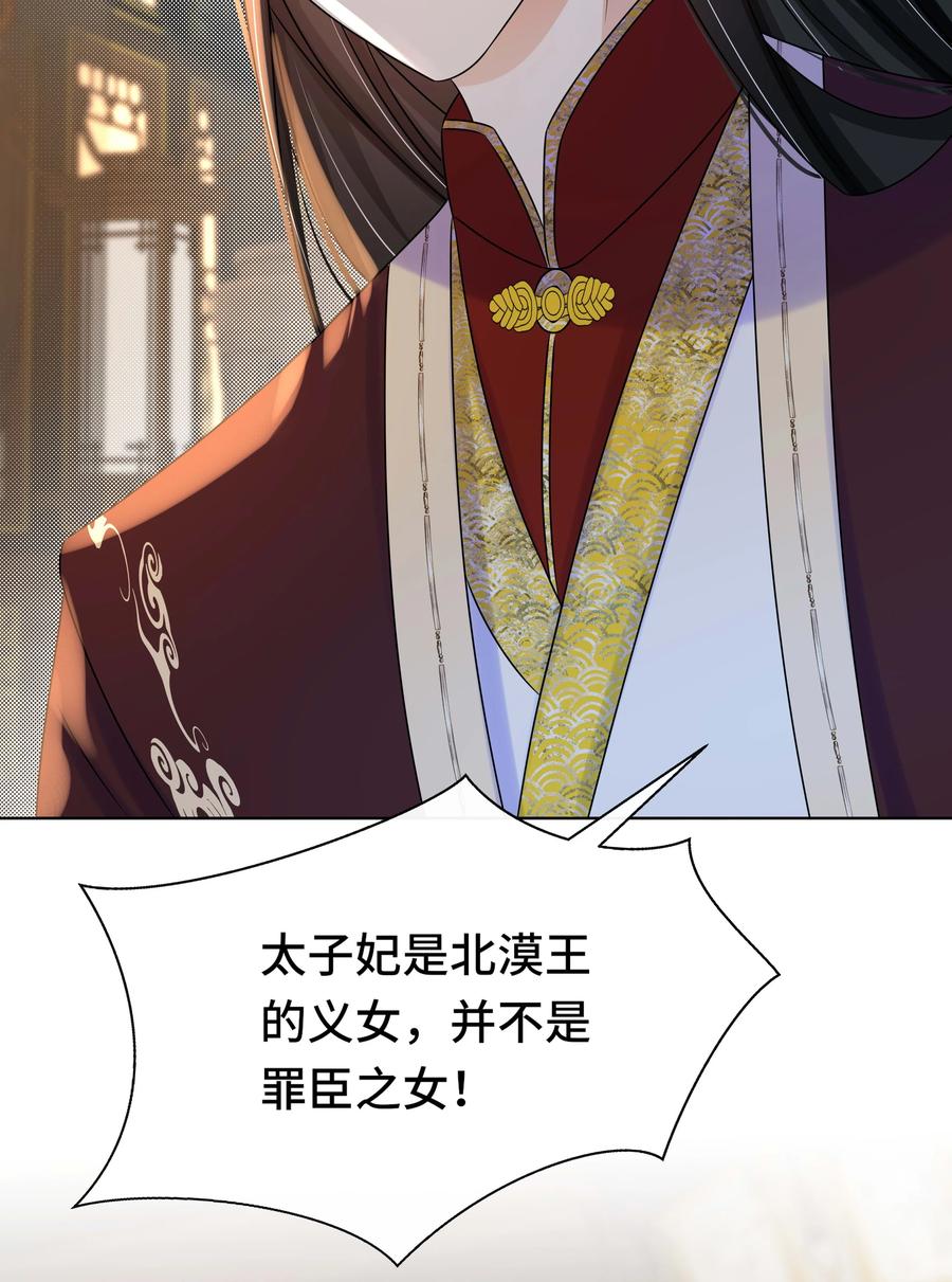 107离开这里-黑化王爷超难哄-最梦动漫（第12张）