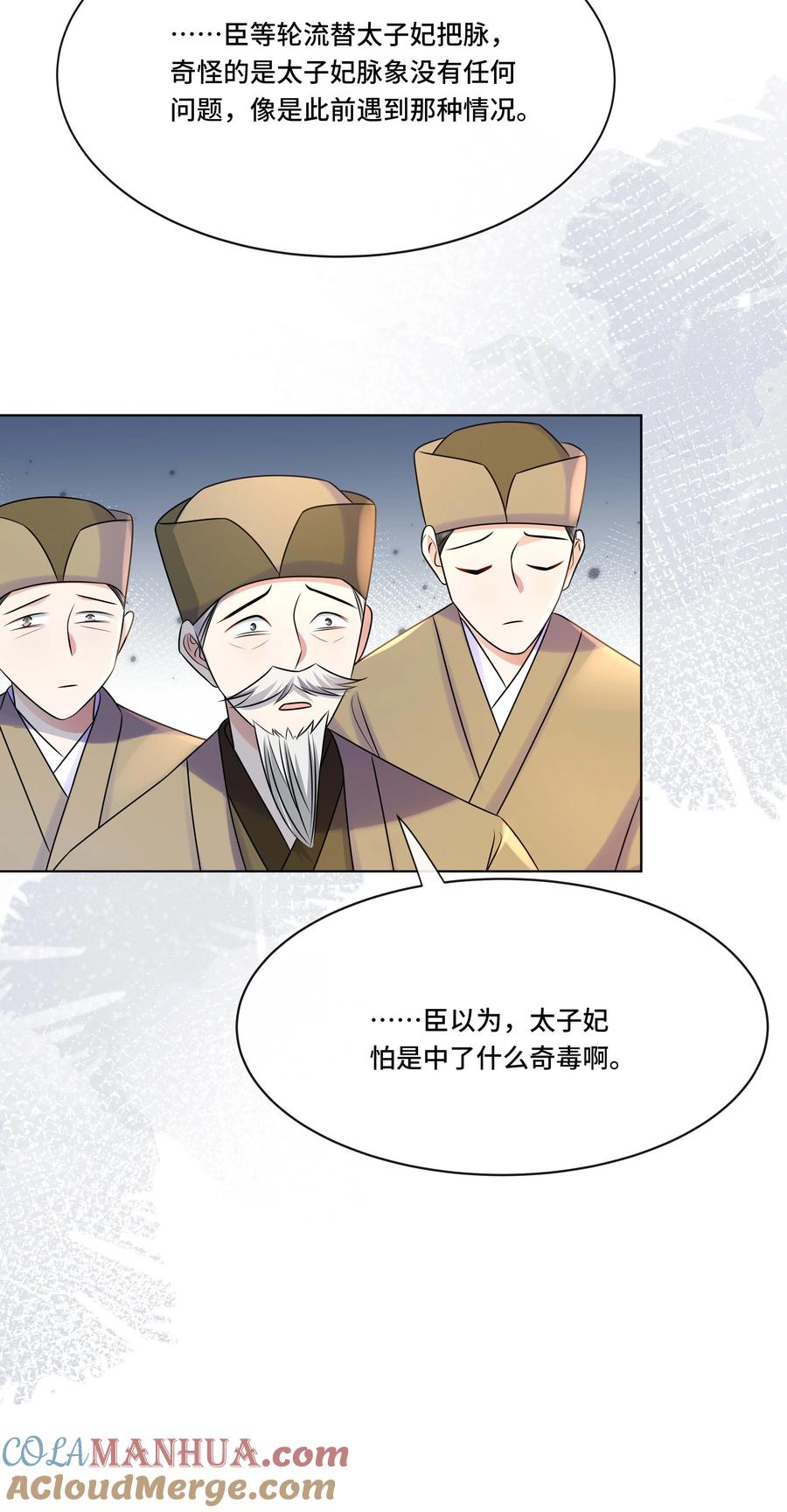 107离开这里-黑化王爷超难哄-最梦动漫（第21张）