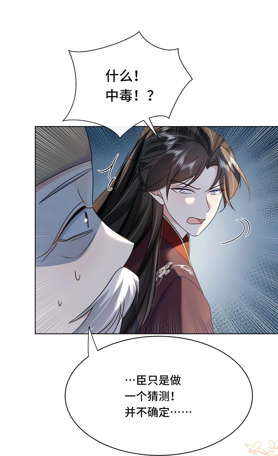 107离开这里-黑化王爷超难哄-最梦动漫（第22张）