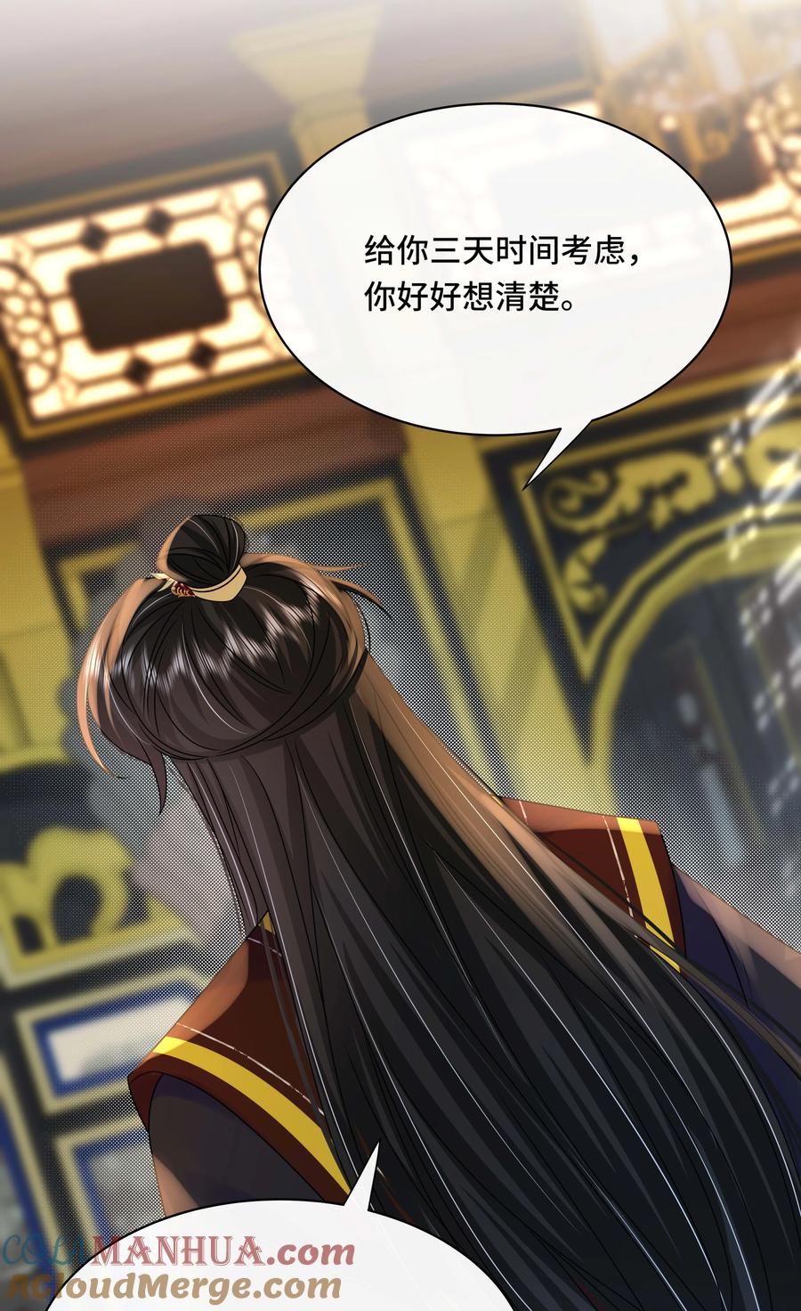 107离开这里-黑化王爷超难哄-最梦动漫（第13张）