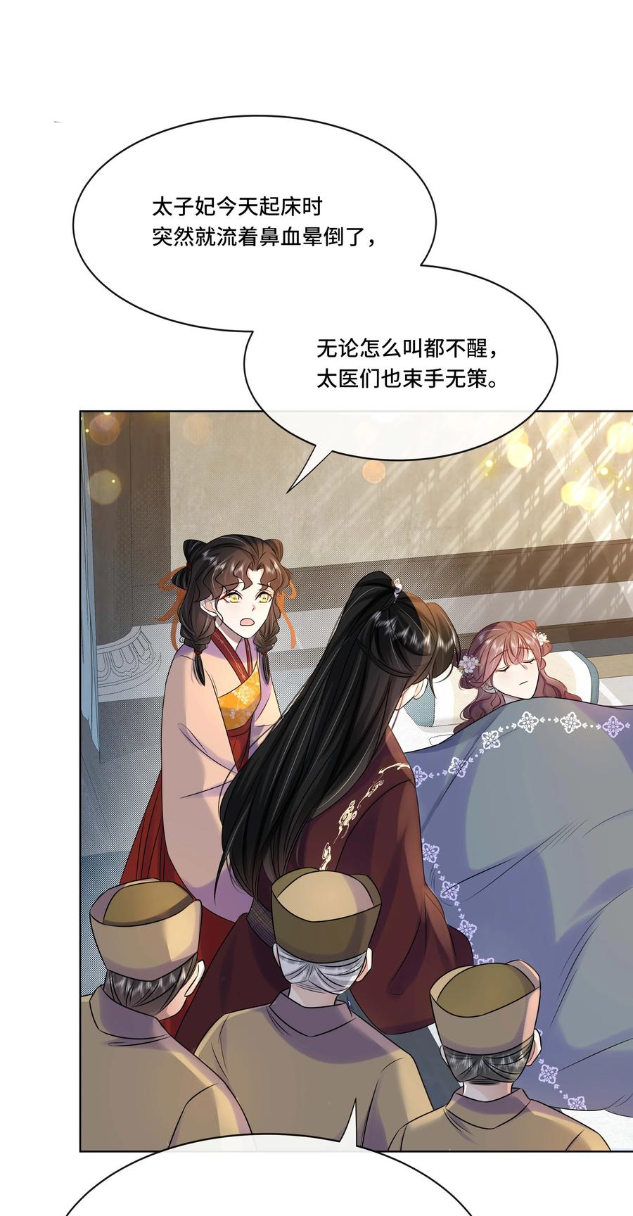 107离开这里-黑化王爷超难哄-最梦动漫（第20张）