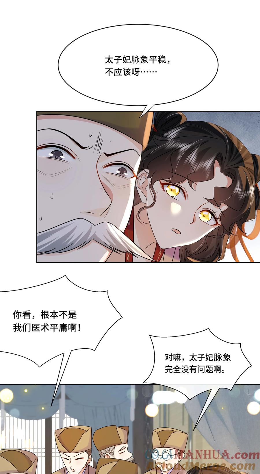 107离开这里-黑化王爷超难哄-最梦动漫（第17张）