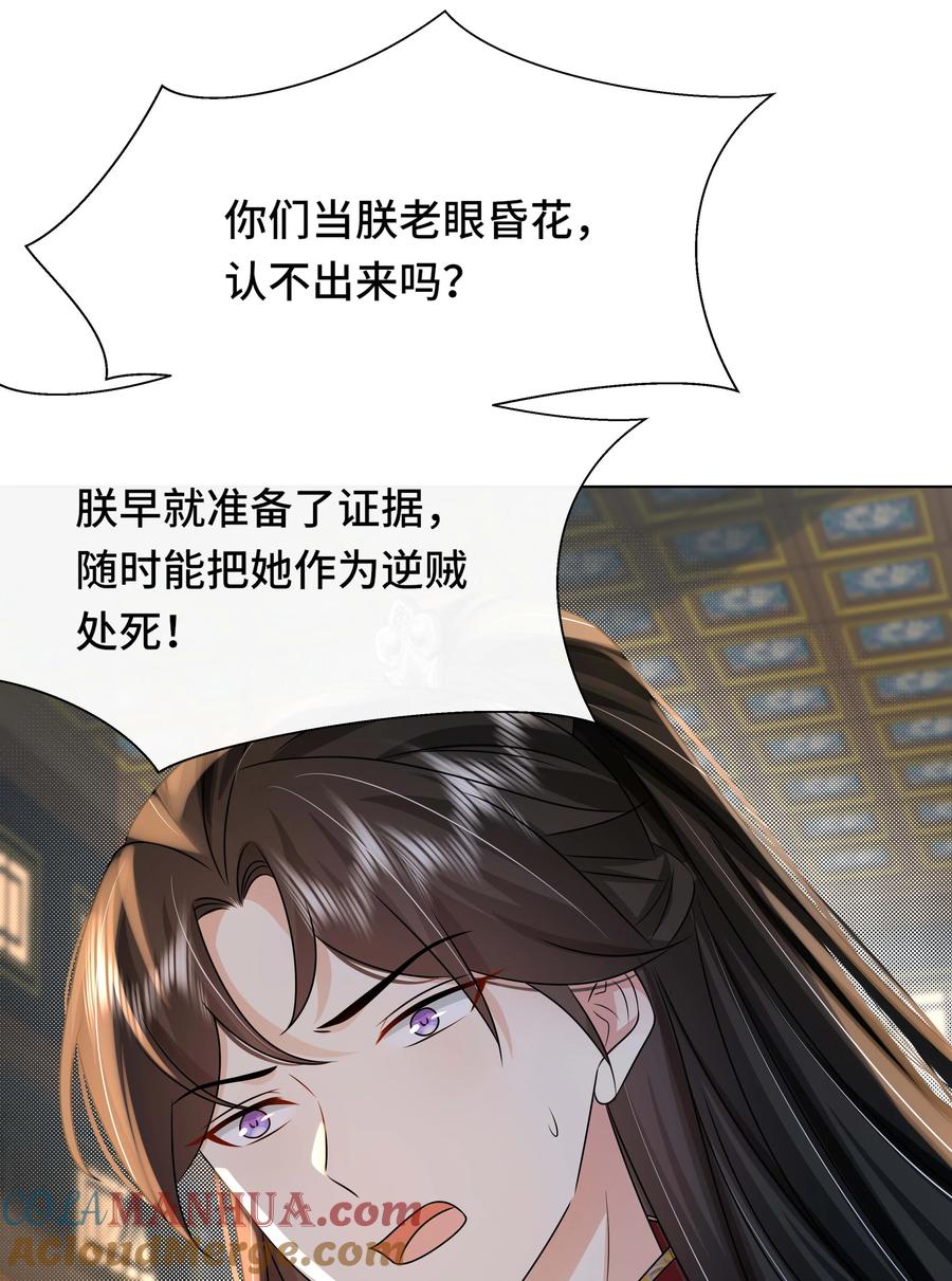107离开这里-黑化王爷超难哄-最梦动漫（第11张）