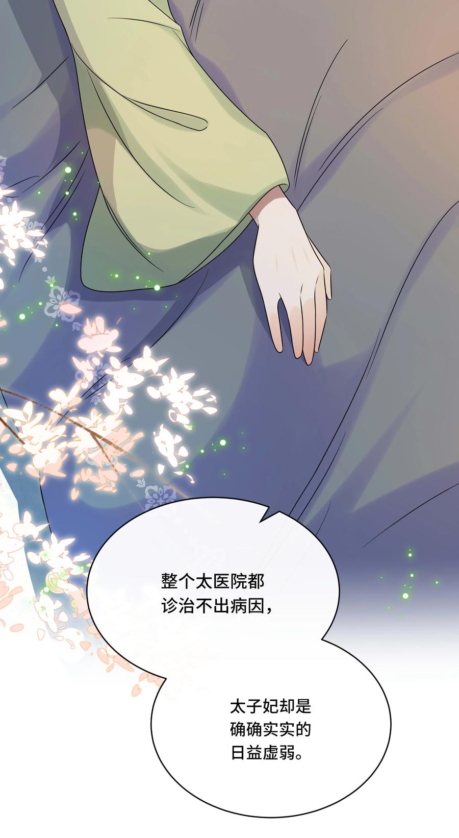 107离开这里-黑化王爷超难哄-最梦动漫（第24张）