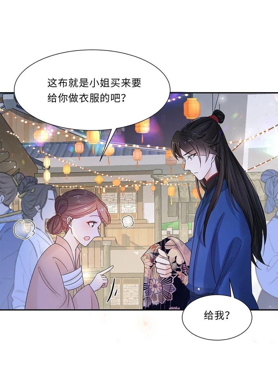 009第九话第一个任务完成！-黑化王爷超难哄-最梦动漫（第6张）