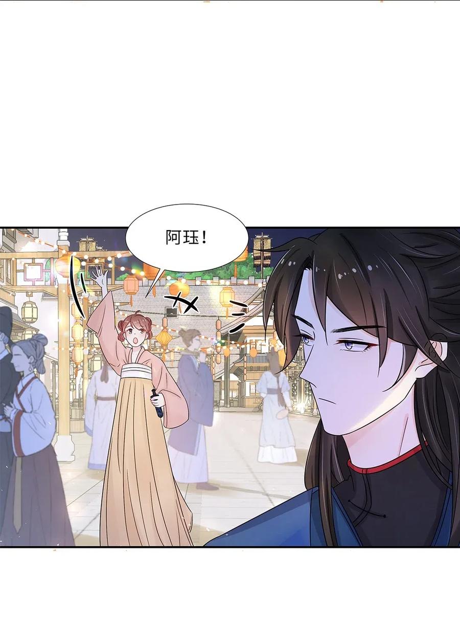 009第九话第一个任务完成！-黑化王爷超难哄-最梦动漫（第5张）