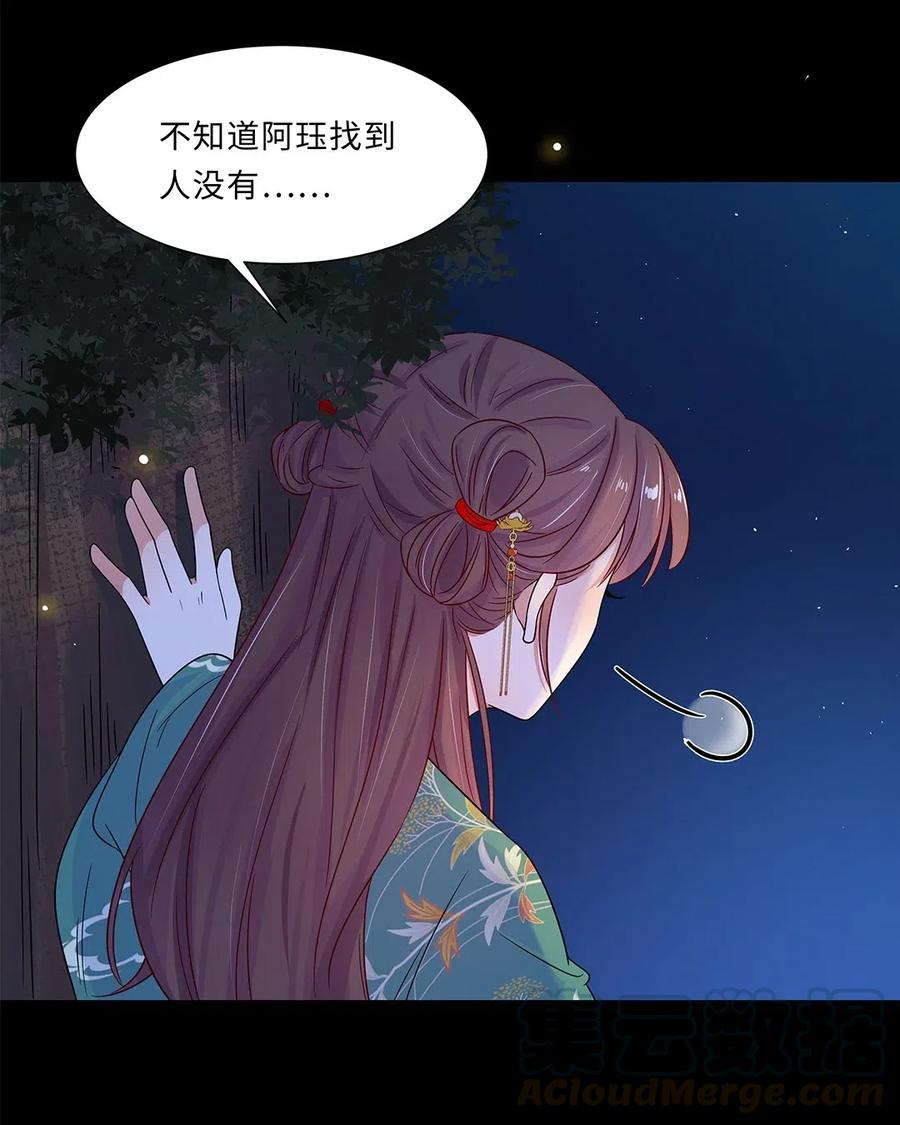 009第九话第一个任务完成！-黑化王爷超难哄-最梦动漫（第10张）