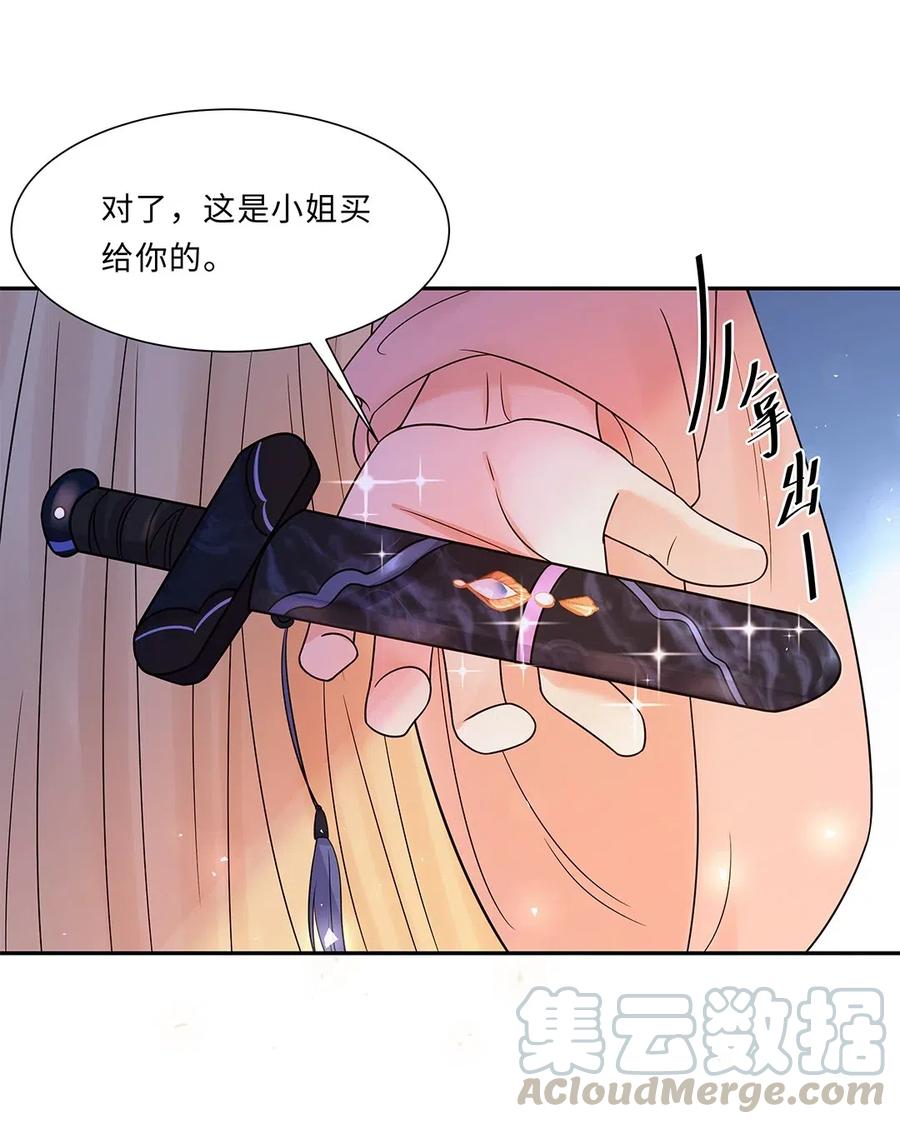 009第九话第一个任务完成！-黑化王爷超难哄-最梦动漫（第7张）