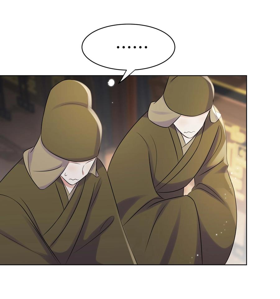 108不妥协-黑化王爷超难哄-最梦动漫（第32张）
