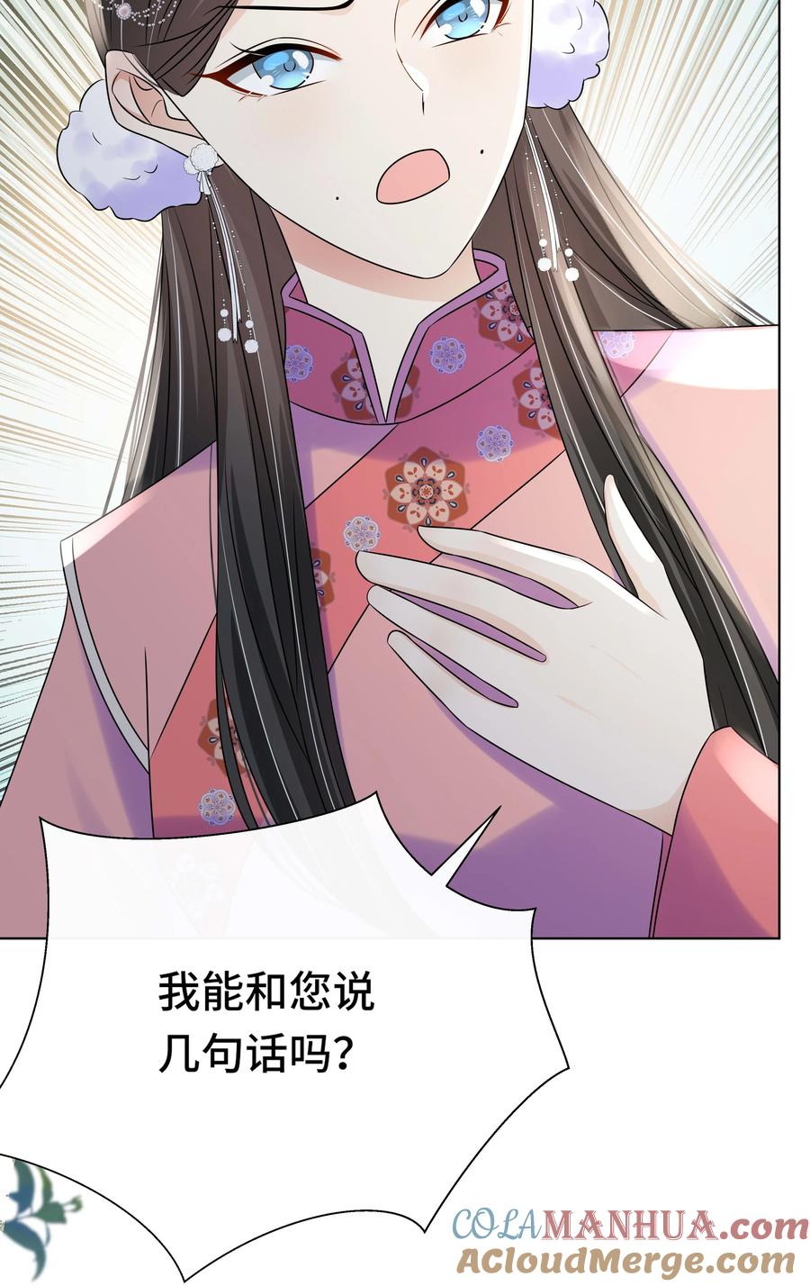 108不妥协-黑化王爷超难哄-最梦动漫（第7张）