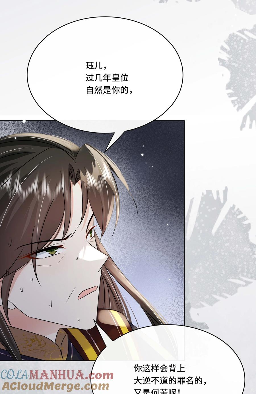108不妥协-黑化王爷超难哄-最梦动漫（第35张）