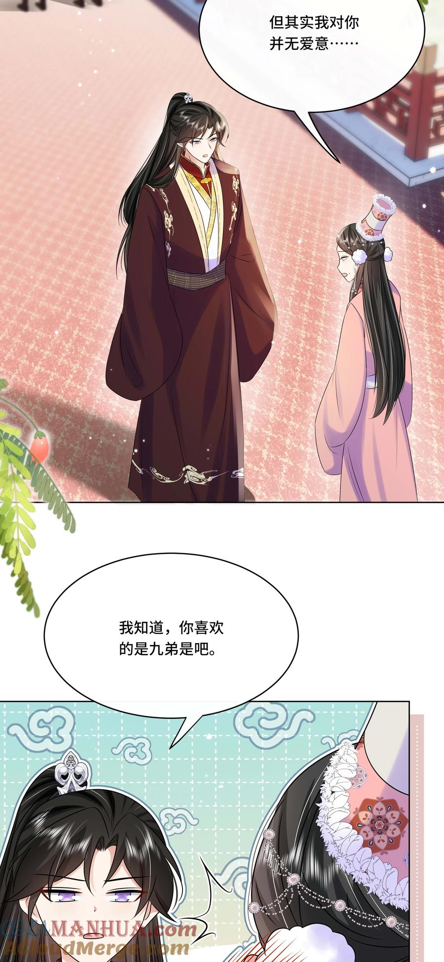 108不妥协-黑化王爷超难哄-最梦动漫（第11张）