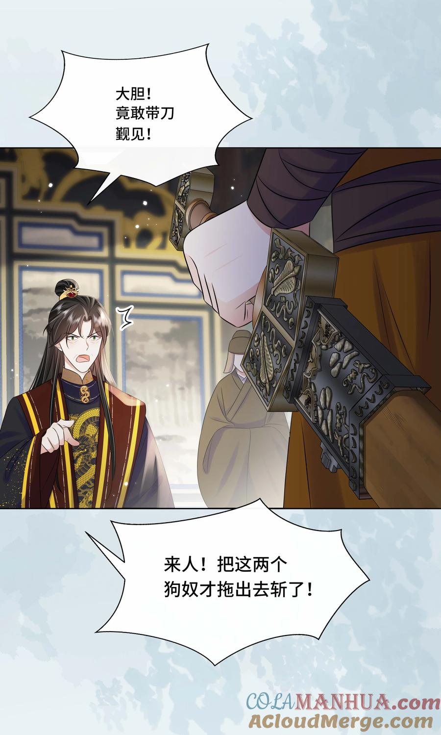 108不妥协-黑化王爷超难哄-最梦动漫（第23张）