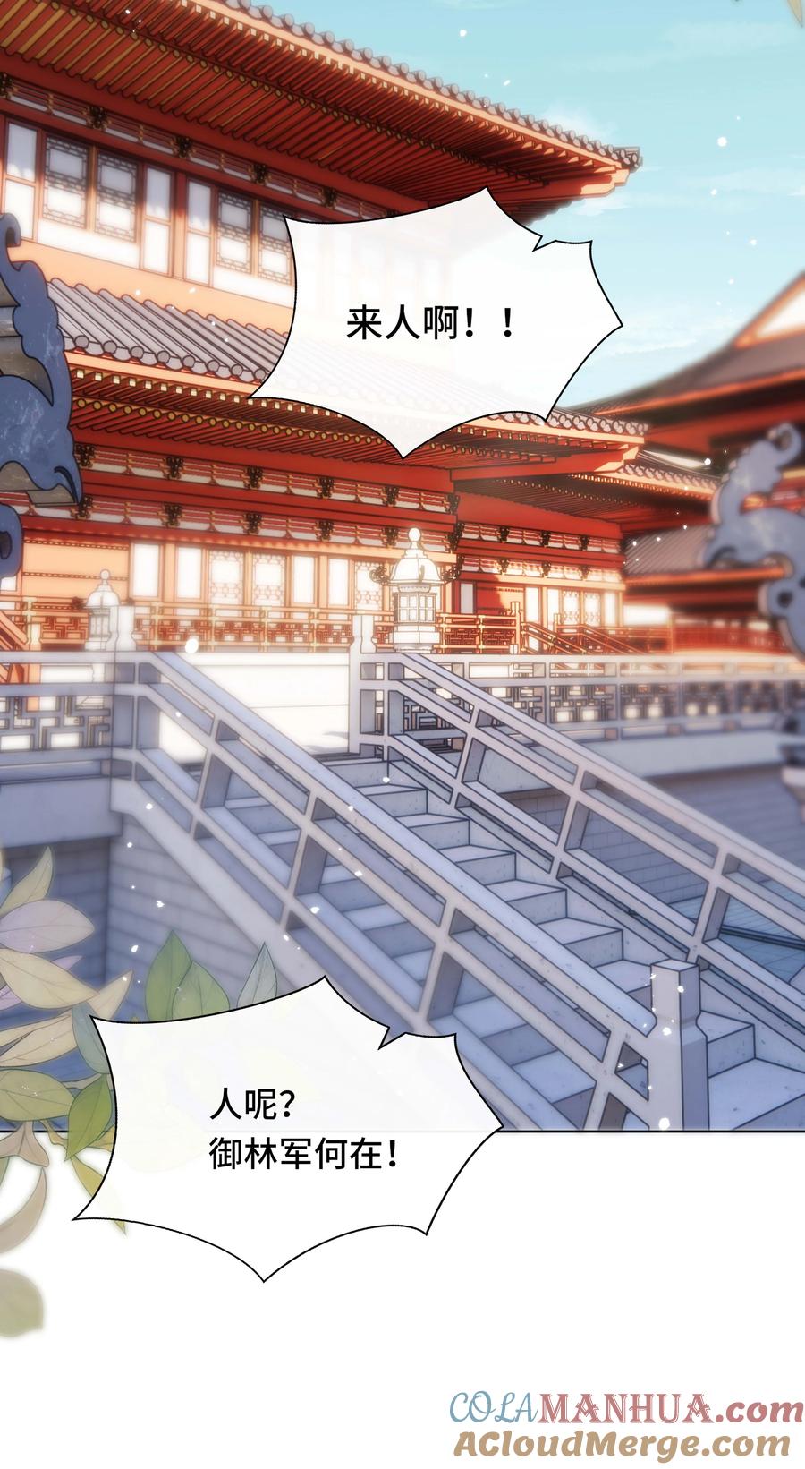108不妥协-黑化王爷超难哄-最梦动漫（第31张）