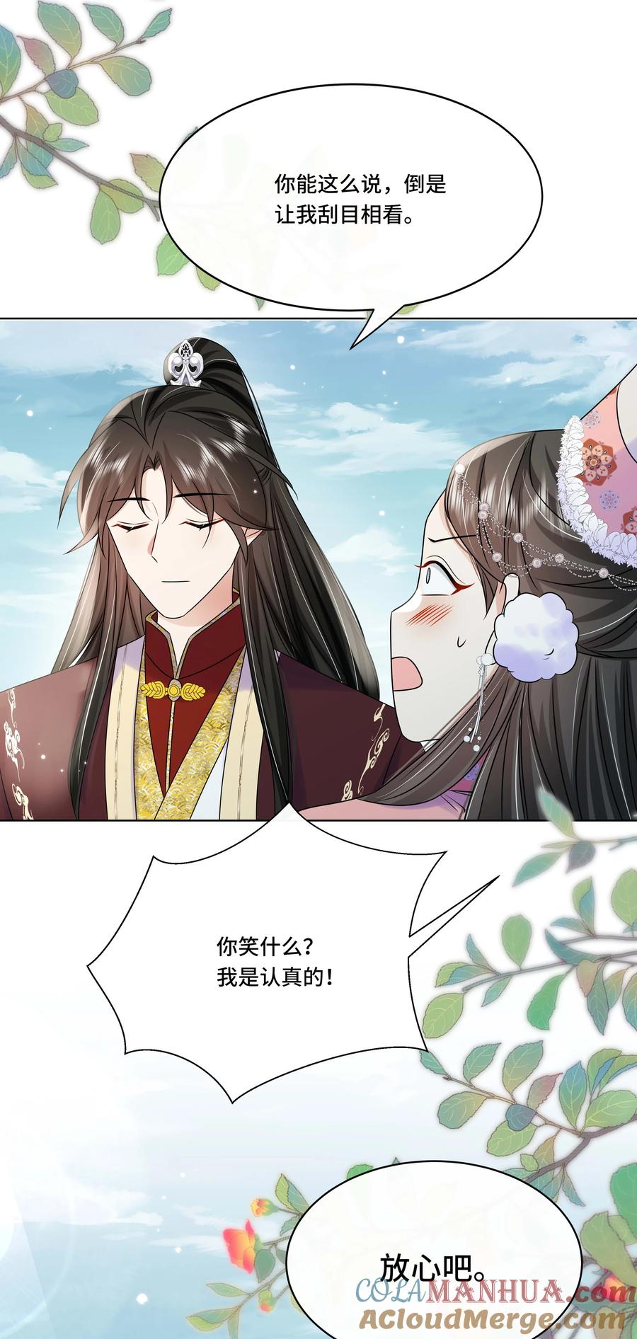 108不妥协-黑化王爷超难哄-最梦动漫（第17张）