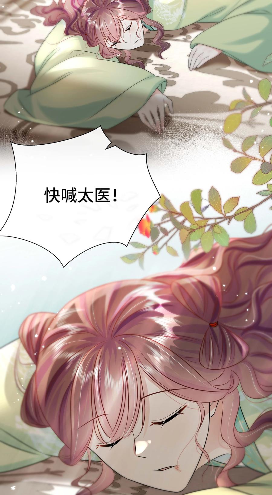 109时间不多了-黑化王爷超难哄-最梦动漫（第28张）