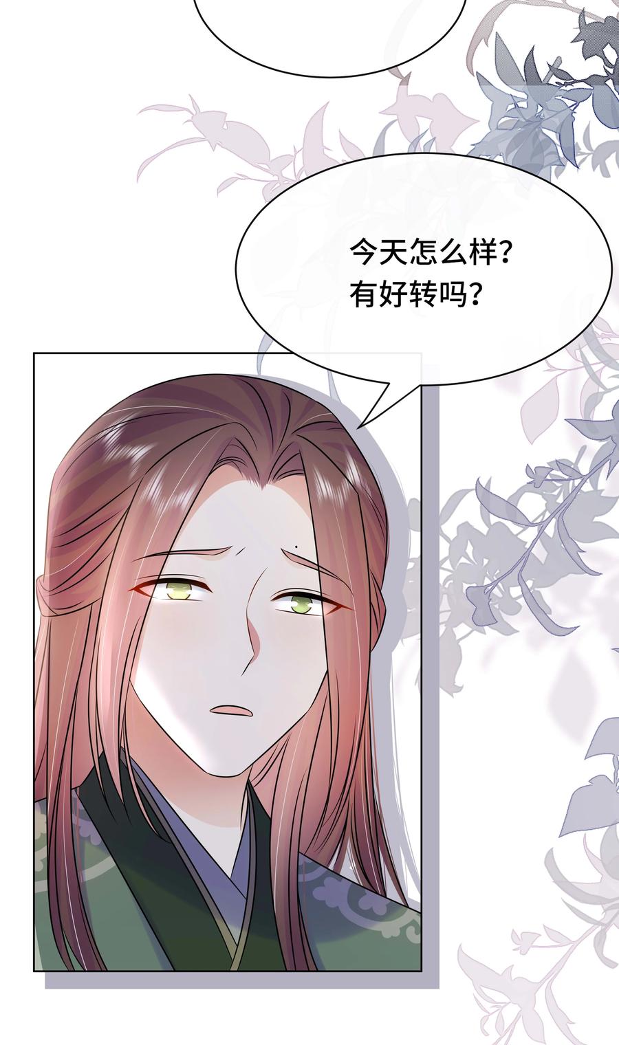 109时间不多了-黑化王爷超难哄-最梦动漫（第22张）