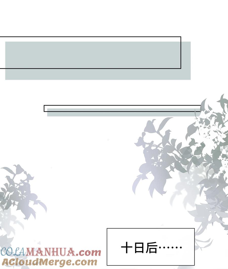 109时间不多了-黑化王爷超难哄-最梦动漫（第13张）