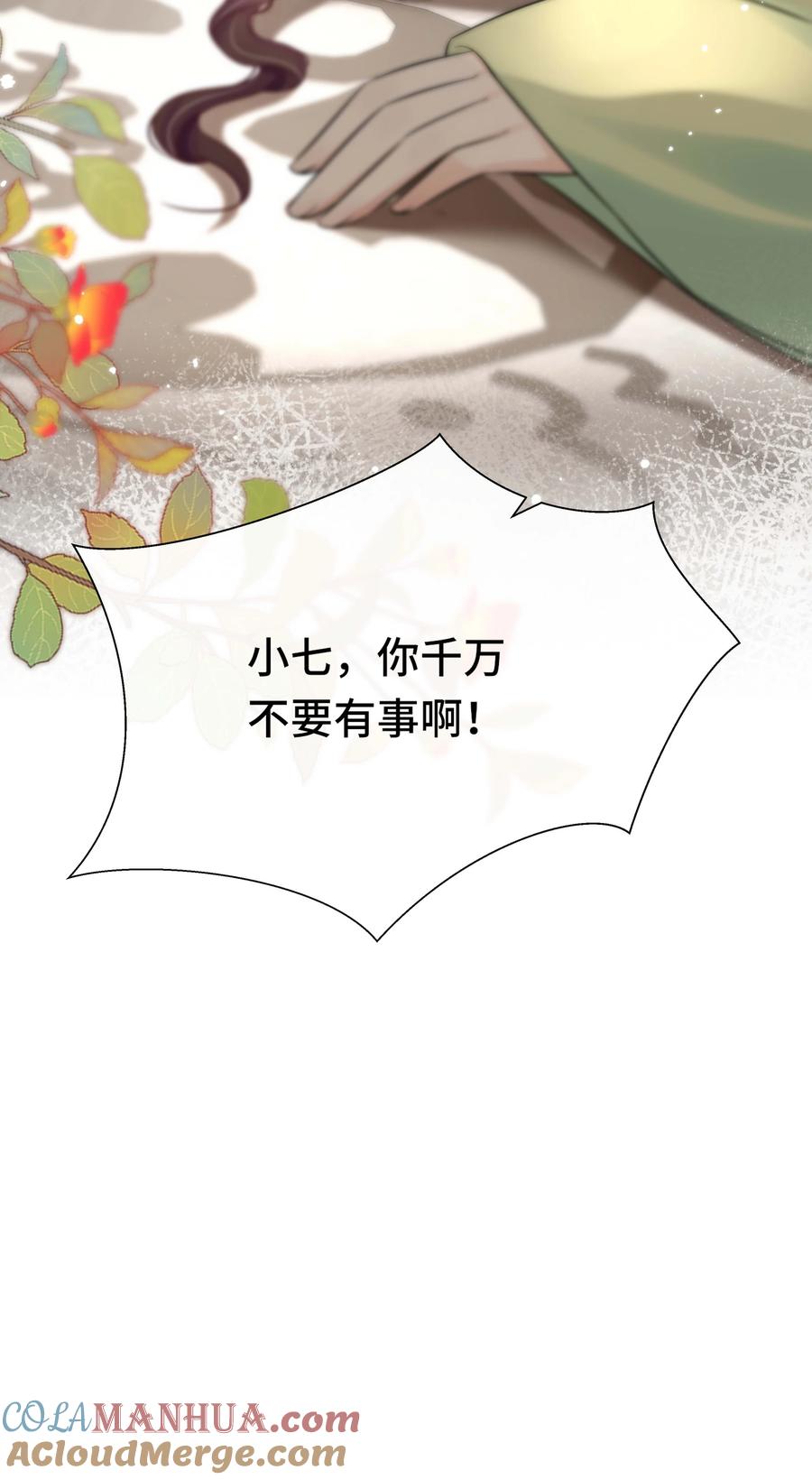 109时间不多了-黑化王爷超难哄-最梦动漫（第29张）