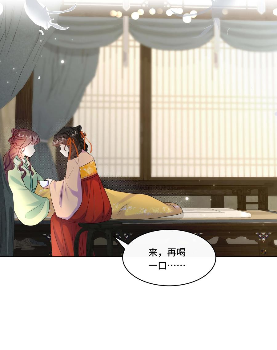 109时间不多了-黑化王爷超难哄-最梦动漫（第14张）