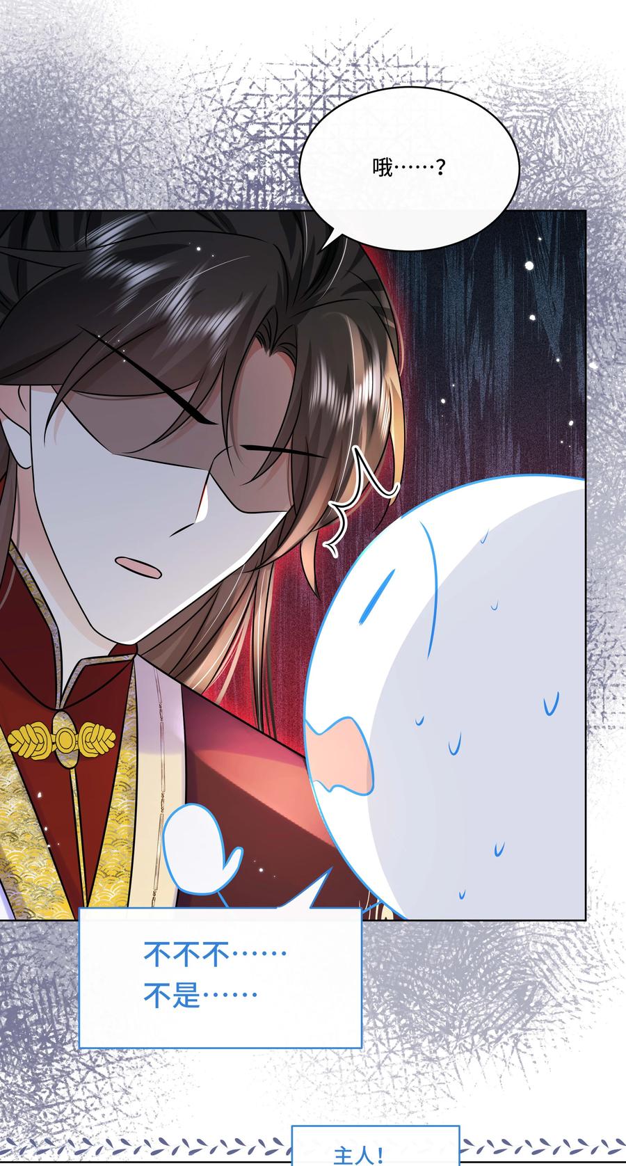 最终话终将再见-黑化王爷超难哄-最梦动漫（第14张）