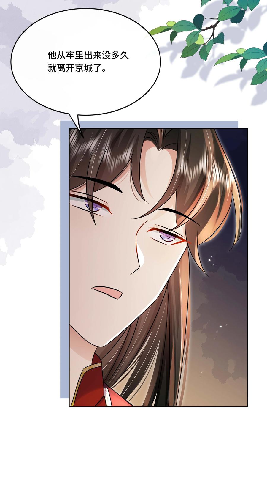 最终话终将再见-黑化王爷超难哄-最梦动漫（第23张）