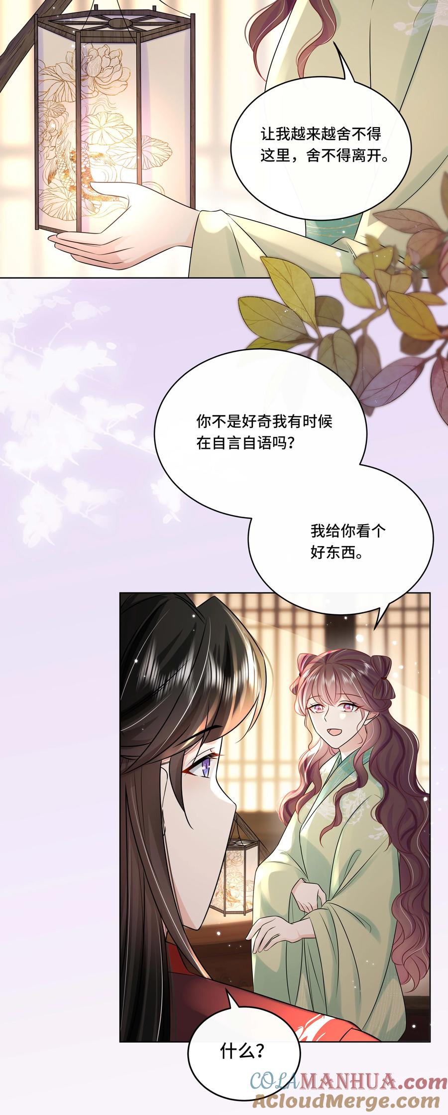最终话终将再见-黑化王爷超难哄-最梦动漫（第10张）