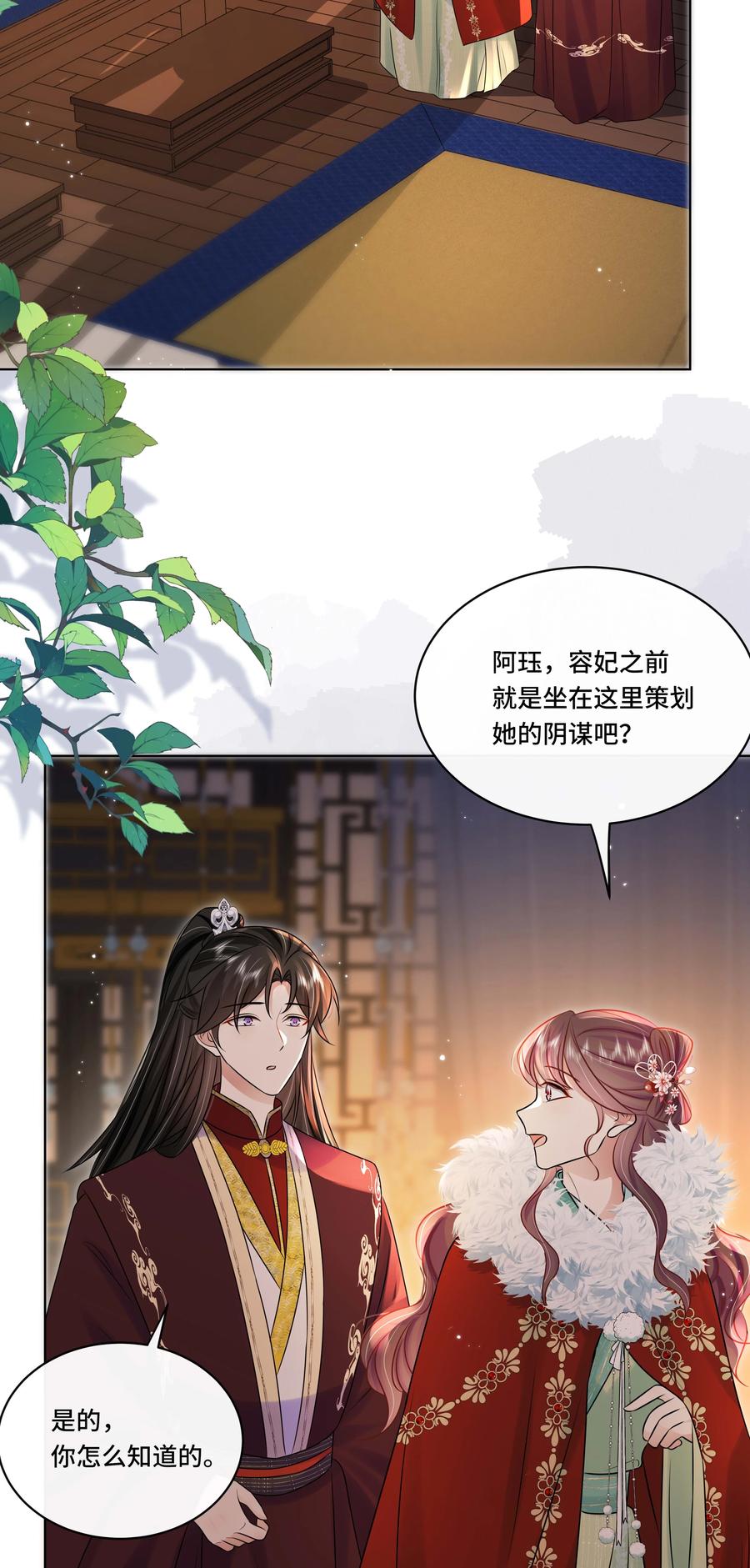 最终话终将再见-黑化王爷超难哄-最梦动漫（第20张）
