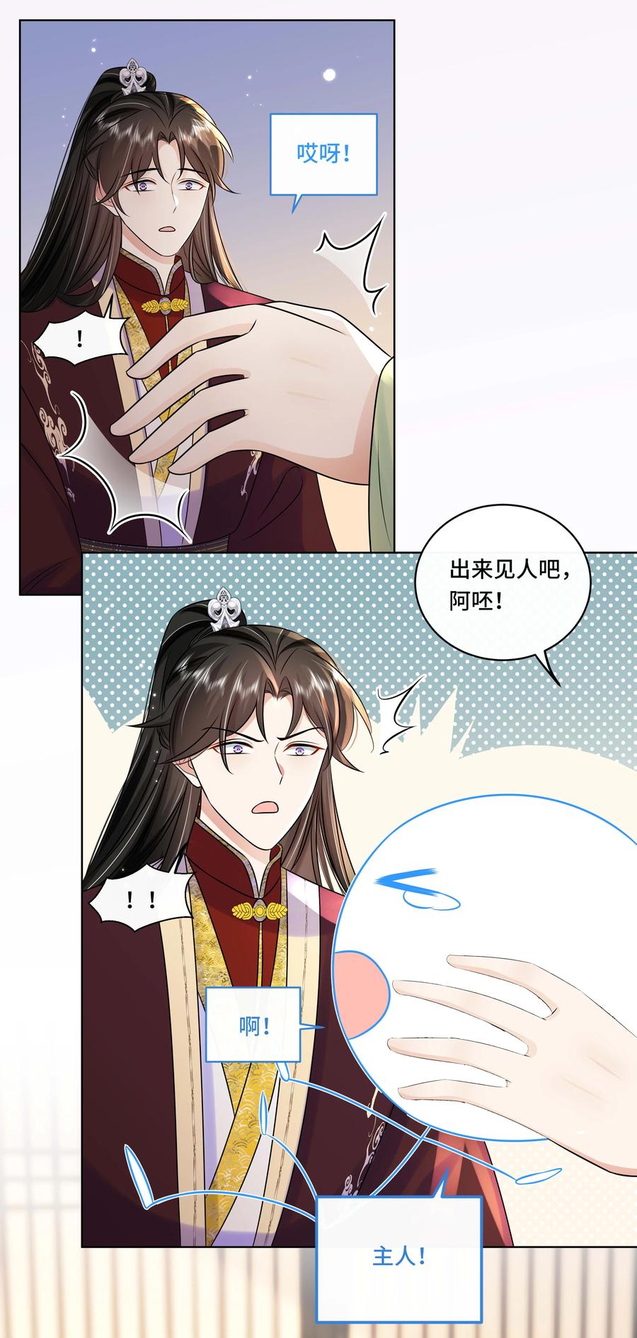 最终话终将再见-黑化王爷超难哄-最梦动漫（第11张）