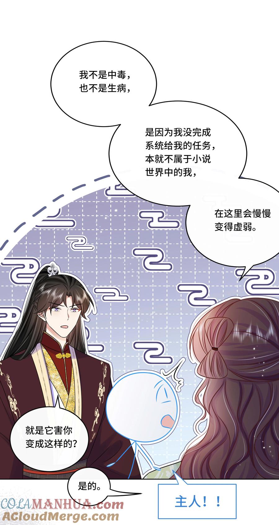 最终话终将再见-黑化王爷超难哄-最梦动漫（第13张）
