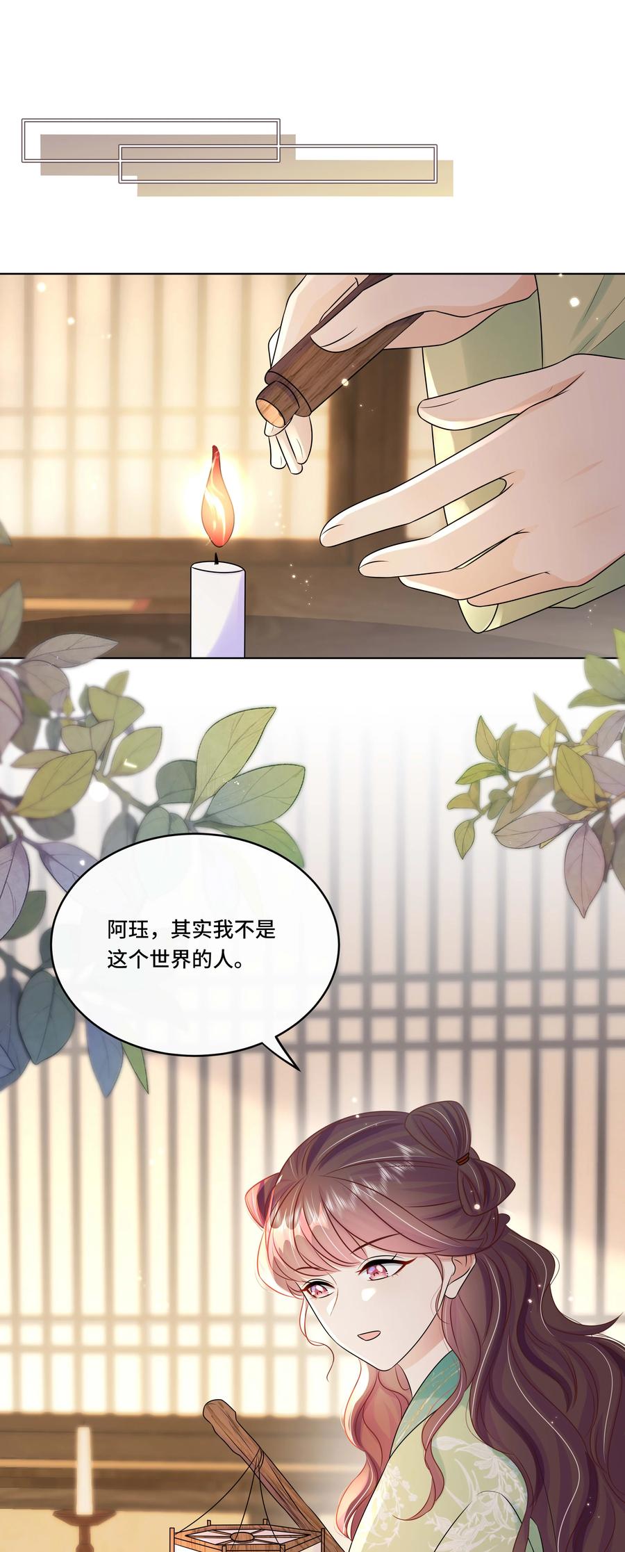 最终话终将再见-黑化王爷超难哄-最梦动漫（第3张）