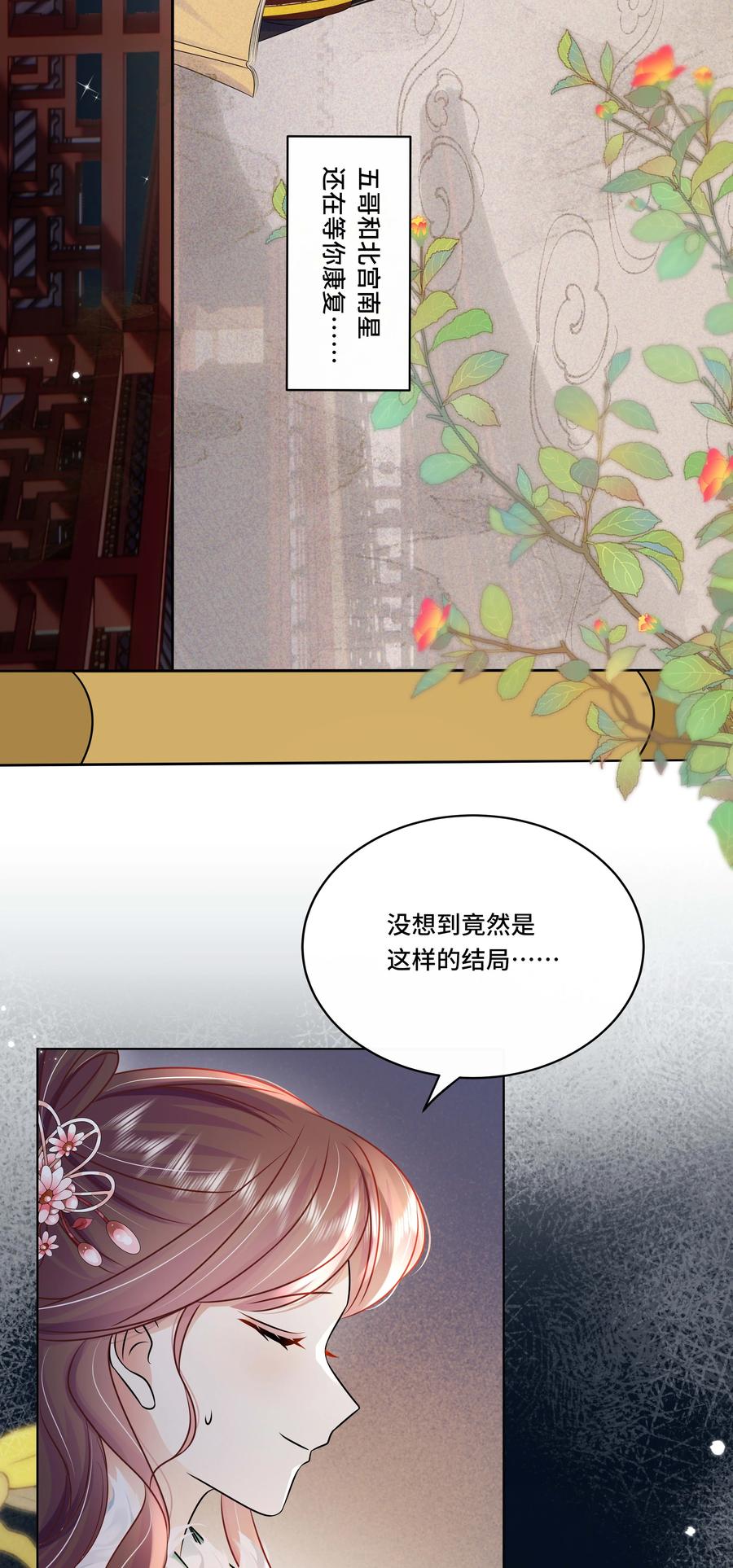 最终话终将再见-黑化王爷超难哄-最梦动漫（第26张）