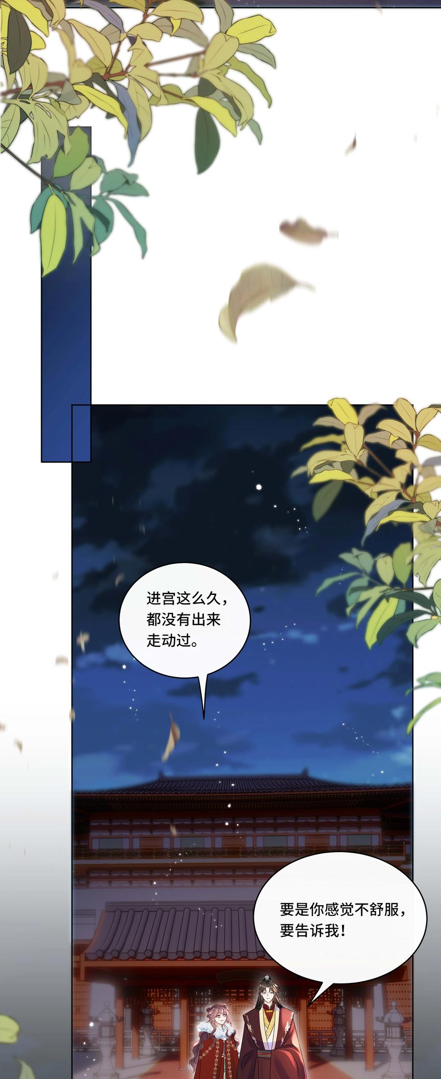 最终话终将再见-黑化王爷超难哄-最梦动漫（第17张）