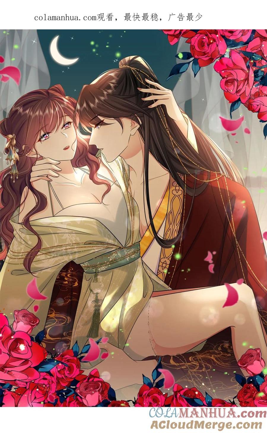 最终话终将再见-黑化王爷超难哄-最梦动漫（第1张）