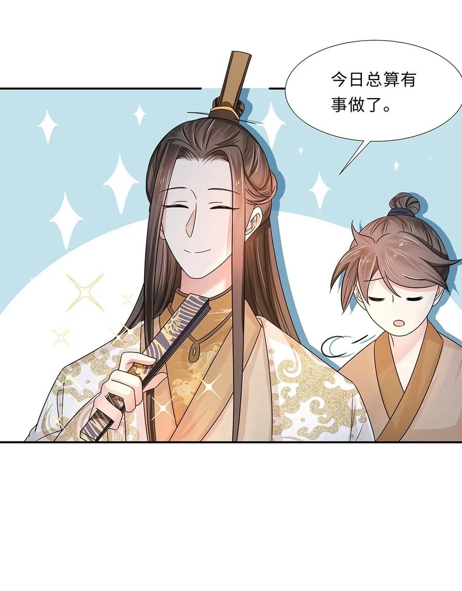 010第十话儿大不由娘啊！-黑化王爷超难哄-最梦动漫（第15张）