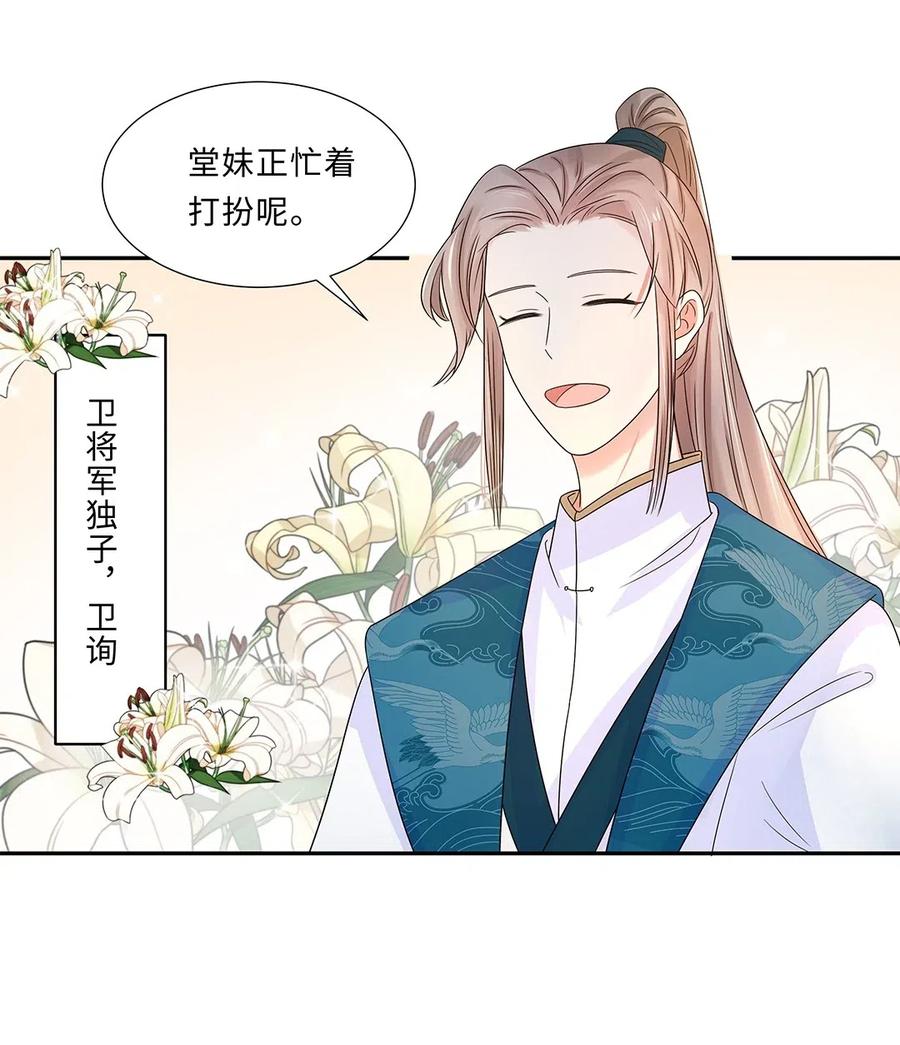 010第十话儿大不由娘啊！-黑化王爷超难哄-最梦动漫（第5张）