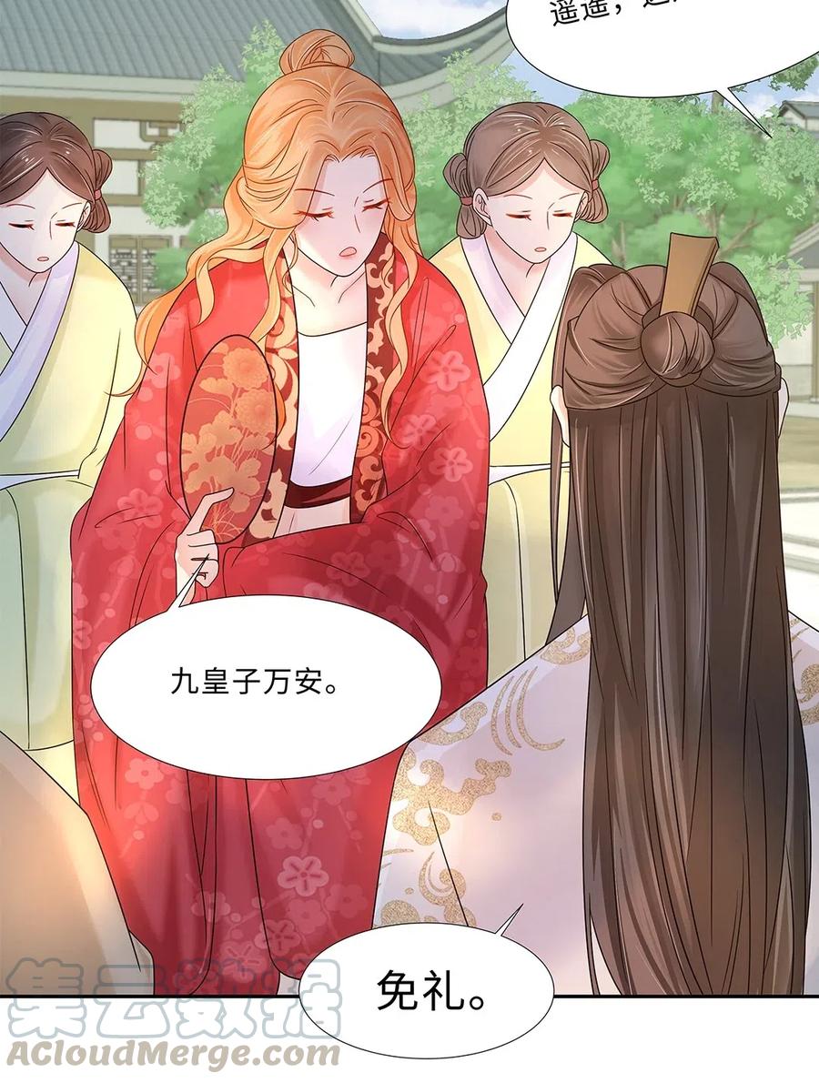 010第十话儿大不由娘啊！-黑化王爷超难哄-最梦动漫（第13张）