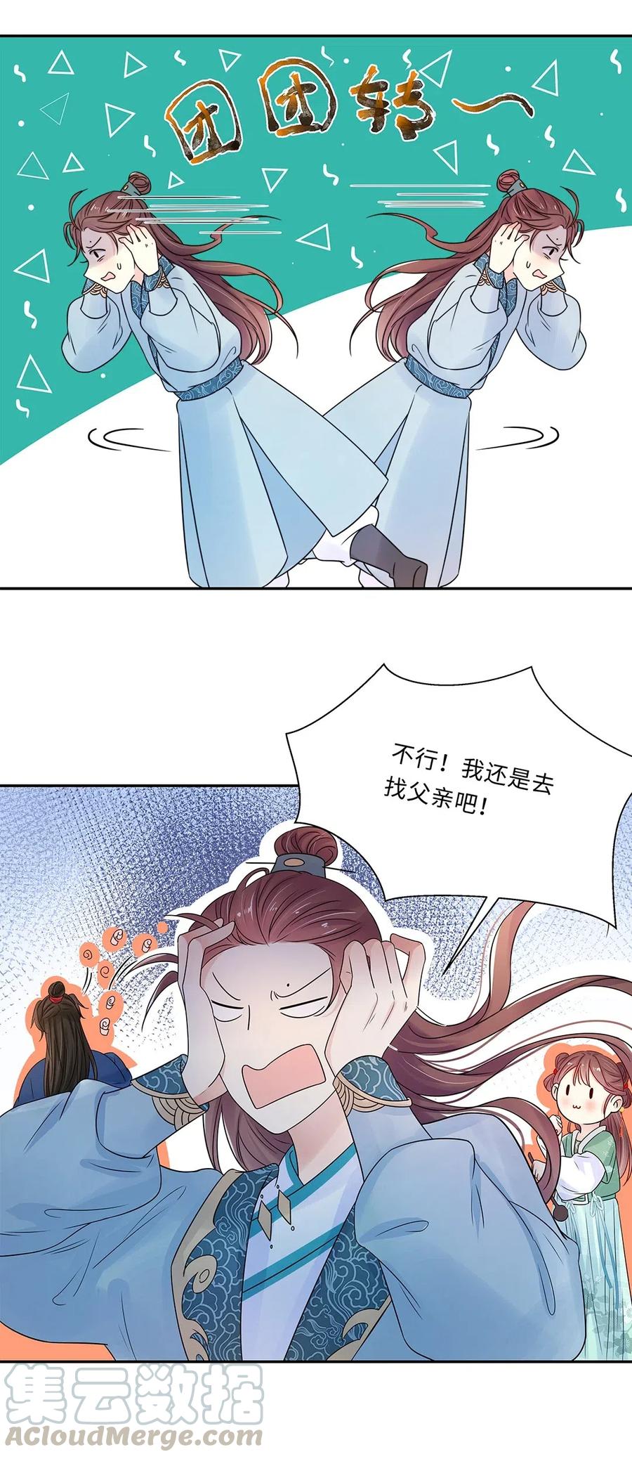 010第十话儿大不由娘啊！-黑化王爷超难哄-最梦动漫（第19张）