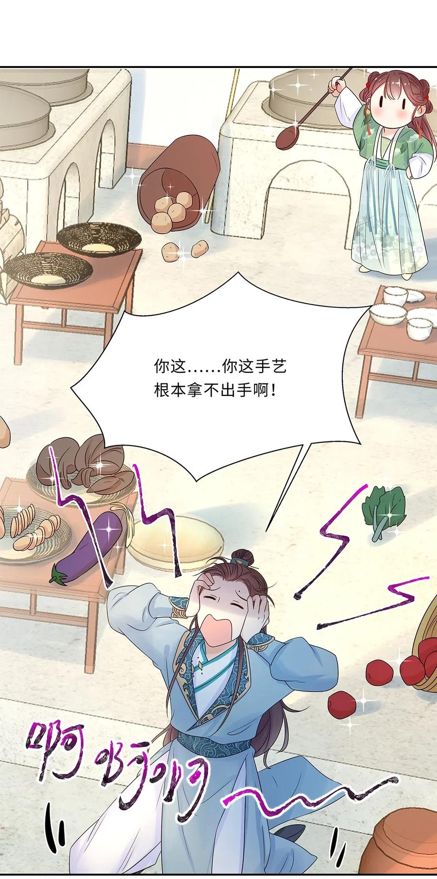 010第十话儿大不由娘啊！-黑化王爷超难哄-最梦动漫（第20张）