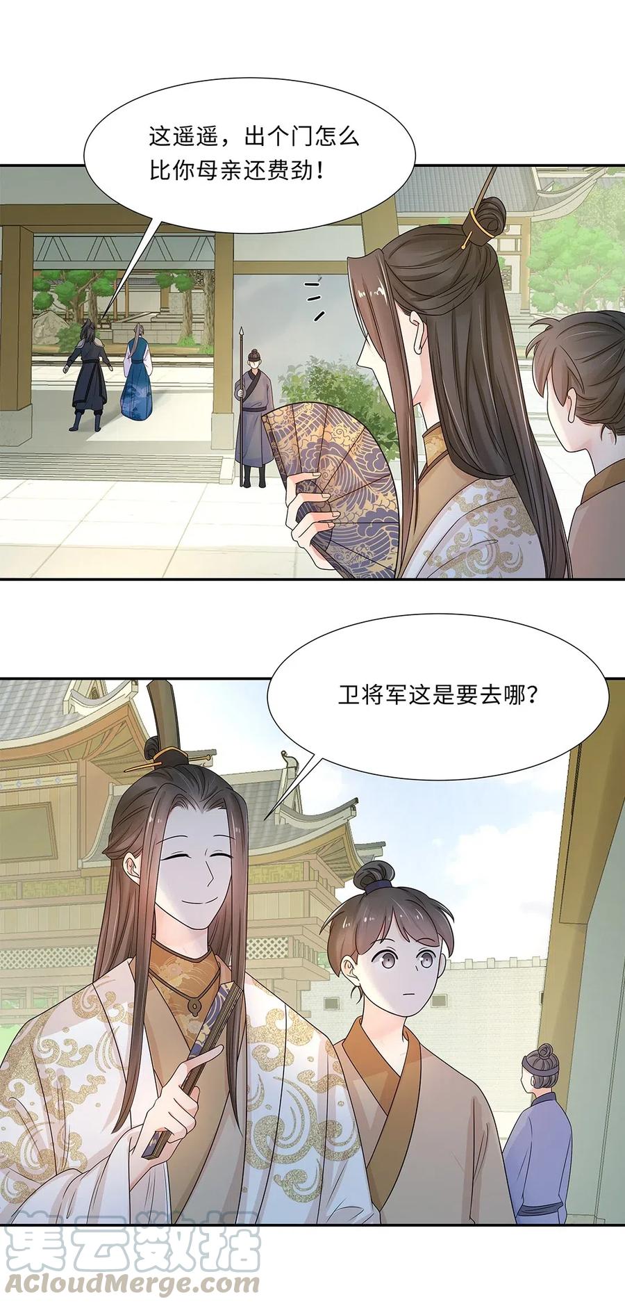 010第十话儿大不由娘啊！-黑化王爷超难哄-最梦动漫（第7张）