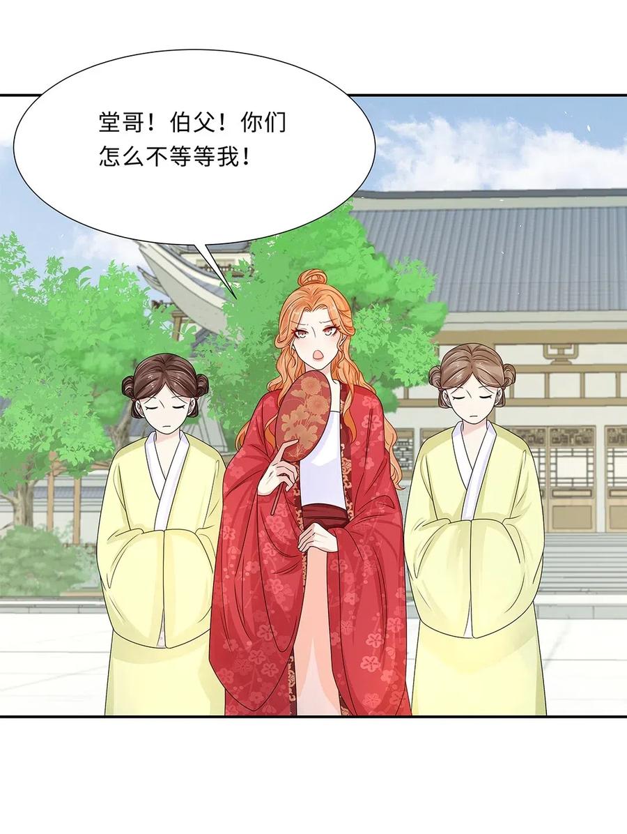 010第十话儿大不由娘啊！-黑化王爷超难哄-最梦动漫（第11张）