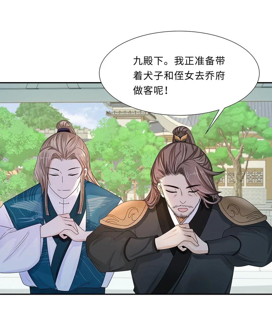 010第十话儿大不由娘啊！-黑化王爷超难哄-最梦动漫（第9张）
