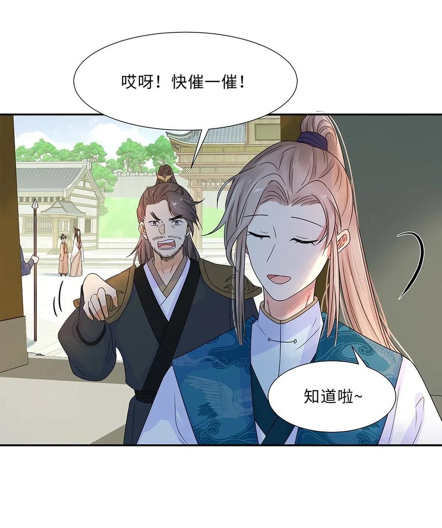 010第十话儿大不由娘啊！-黑化王爷超难哄-最梦动漫（第6张）