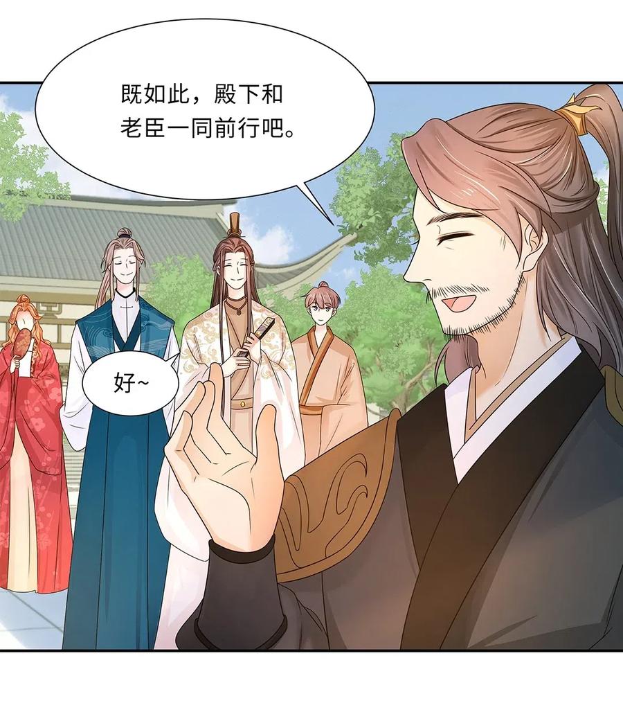 010第十话儿大不由娘啊！-黑化王爷超难哄-最梦动漫（第14张）