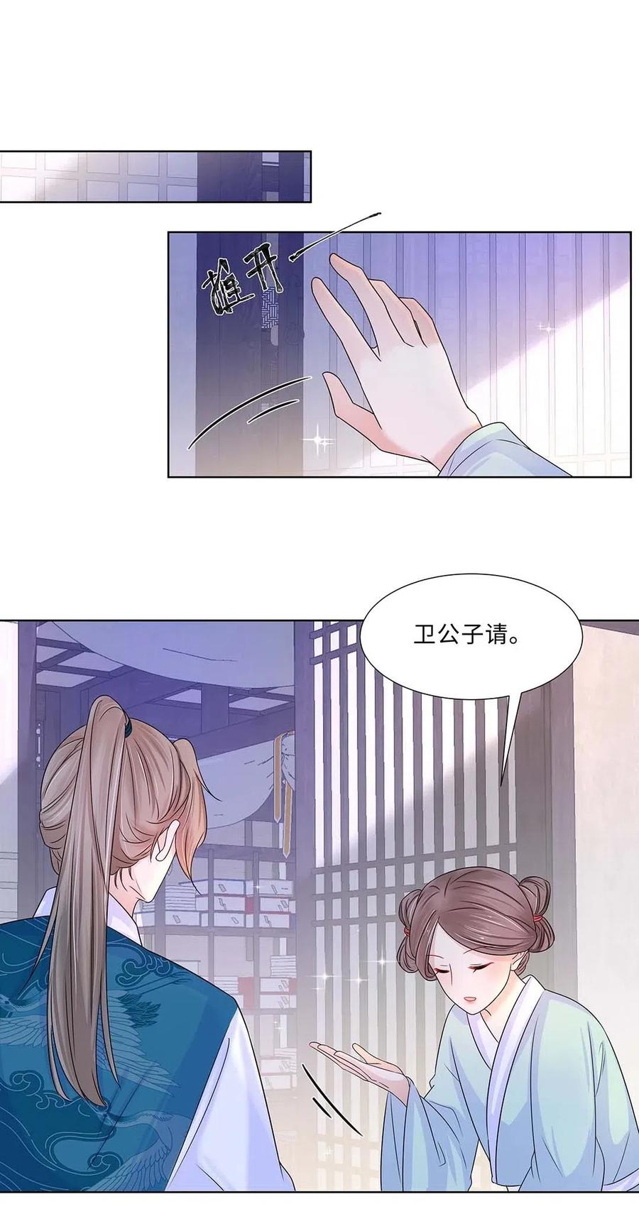 011第十一话败坏清白-黑化王爷超难哄-最梦动漫（第6张）
