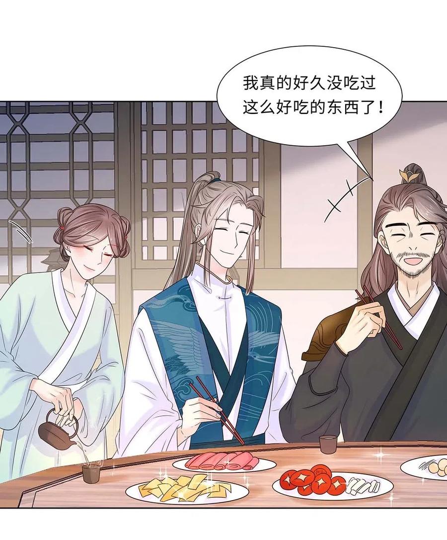 011第十一话败坏清白-黑化王爷超难哄-最梦动漫（第3张）