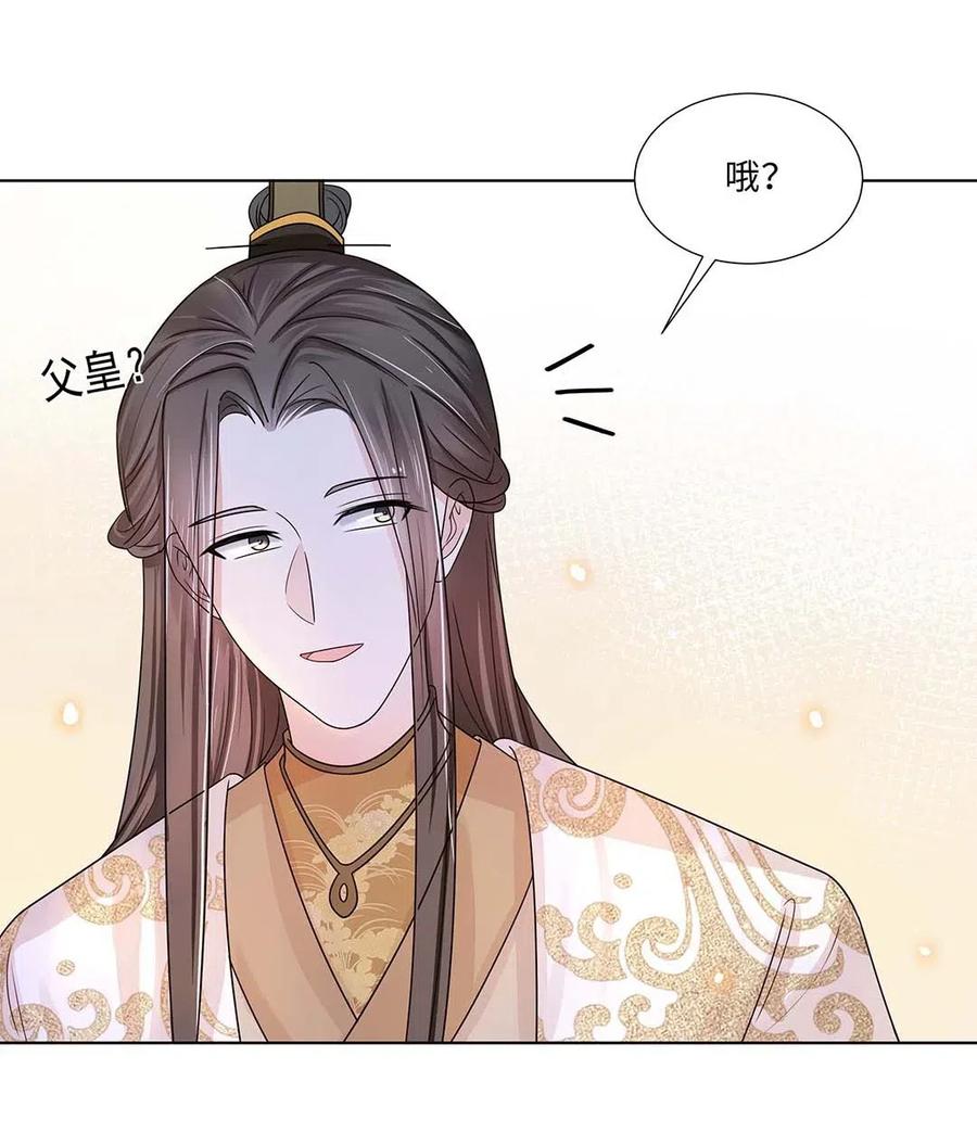 011第十一话败坏清白-黑化王爷超难哄-最梦动漫（第12张）