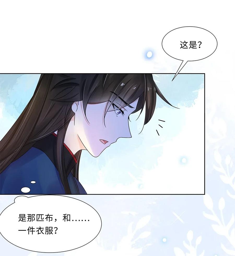 013第十三话来人啊，捉奸啦！-黑化王爷超难哄-最梦动漫（第3张）